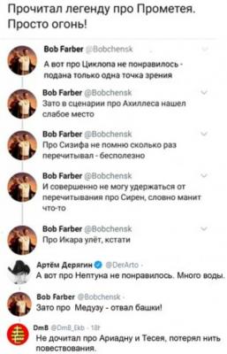 Прикрепленное изображение: Мифы.jpeg